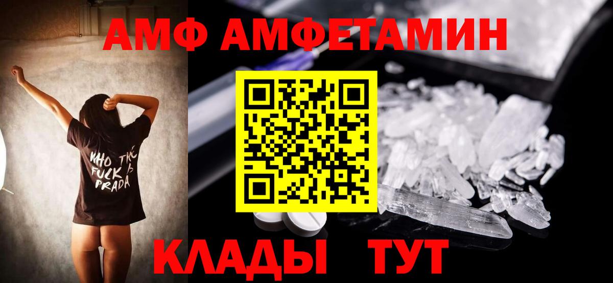 Amphetamine VHQ  Вход с VPN  АМФЕТАМИН  Боровичи 