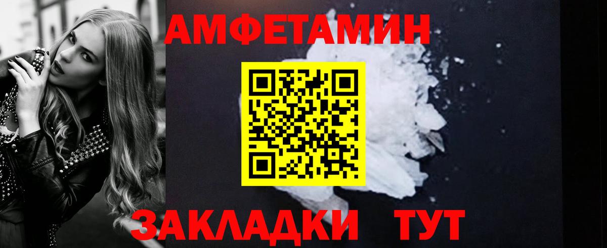 АМФЕТАМИН 98% Боровичи