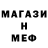 МЕТАДОН кристалл Ravenheart Evil