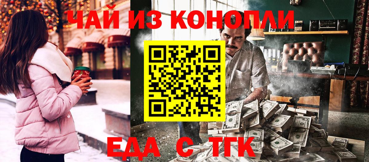 Боровичи  Canna-Cookies конопля  Вход с VPN 