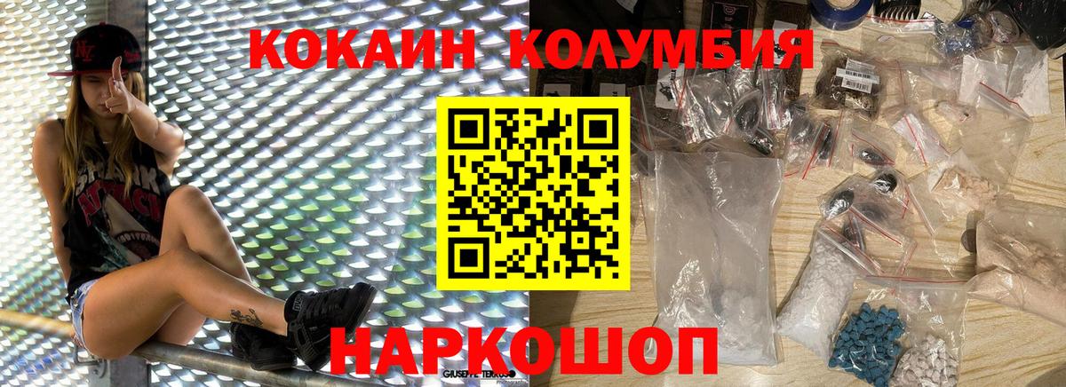 Боровичи  COCAIN Эквадор  Вход с VPN  COCAIN Колумбийский 