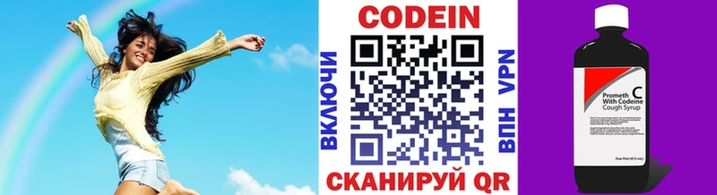 Кодеин напиток Lean (лин)  Боровичи 