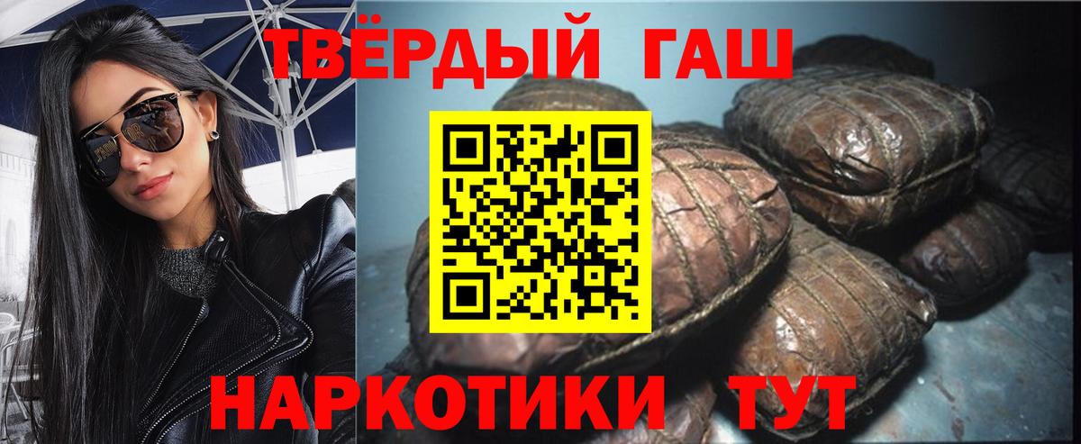Гашиш хэш Боровичи