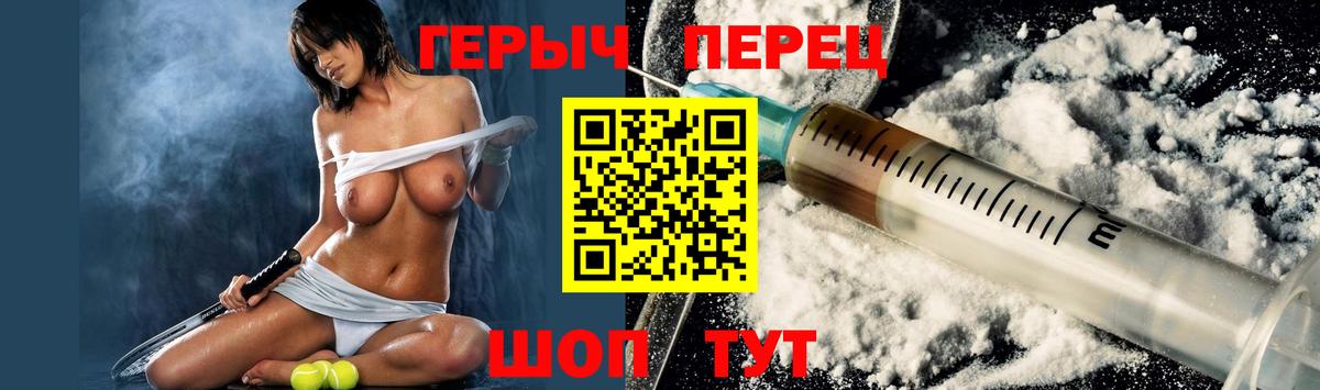 Героин хмурый Боровичи