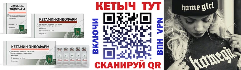 КЕТАМИН VHQ  Боровичи 