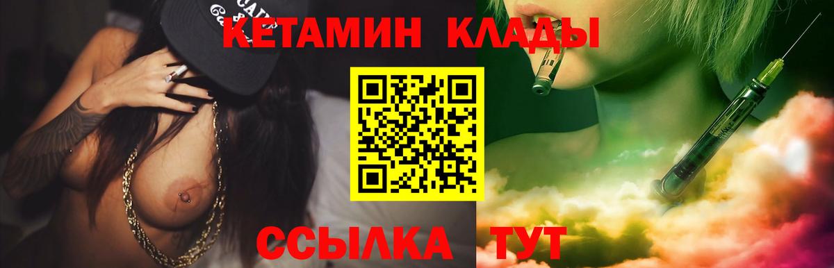 Кетамин ketamine  Вход с VPN  КЕТАМИН ketamine  KRAKEN ссылки  Боровичи 