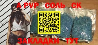 альфа пвп VHQ Жуковский