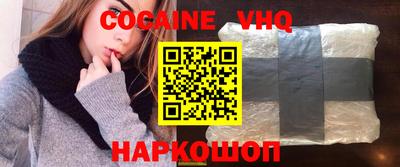 альфа пвп VHQ Жуковский