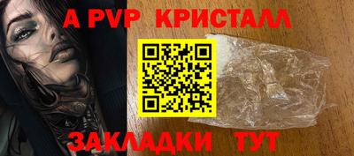 альфа пвп VHQ Жуковский