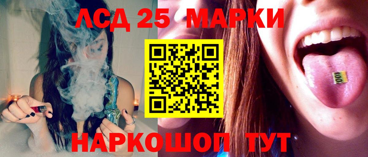 LSD-25 экстази ecstasy Боровичи