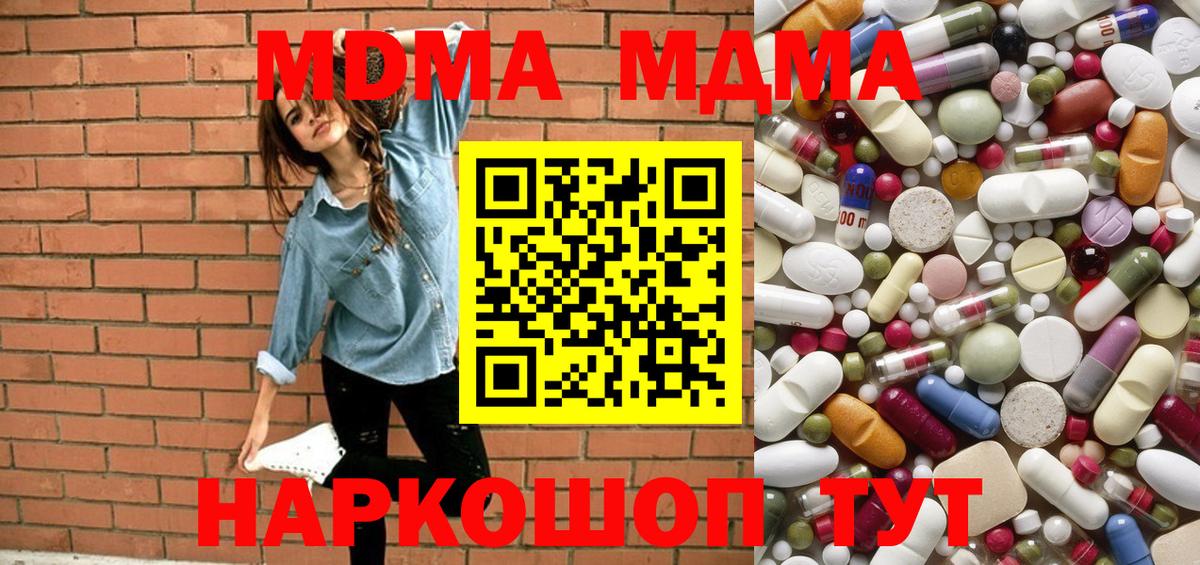 MDMA Molly  Вход с VPN  МДМА VHQ  Боровичи 
