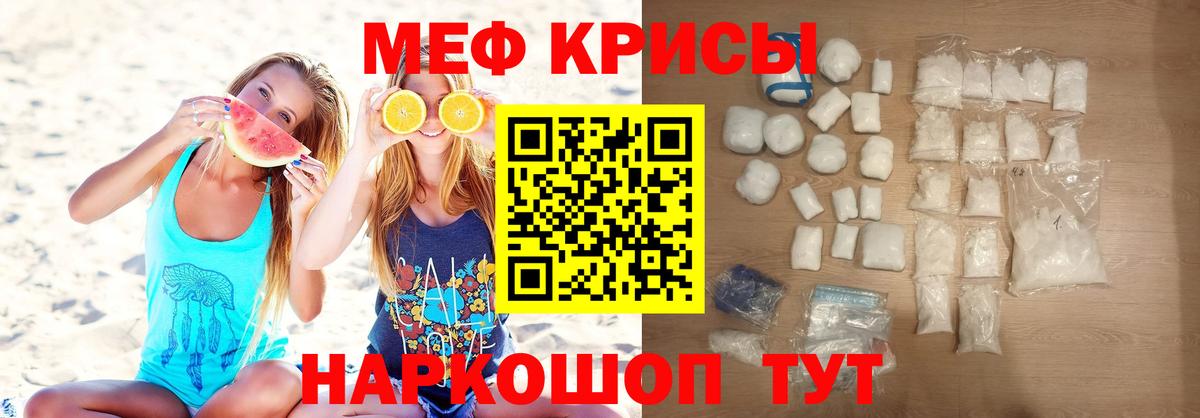 МЯУ-МЯУ  Мефедрон кристаллы  Вход с VPN  Боровичи  МЕФ мука 