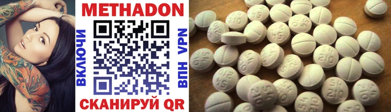 МЕТАДОН methadone  Боровичи 
