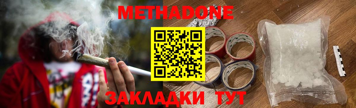 гидра ТОР  Вход с VPN  Боровичи  Метадон кристалл 