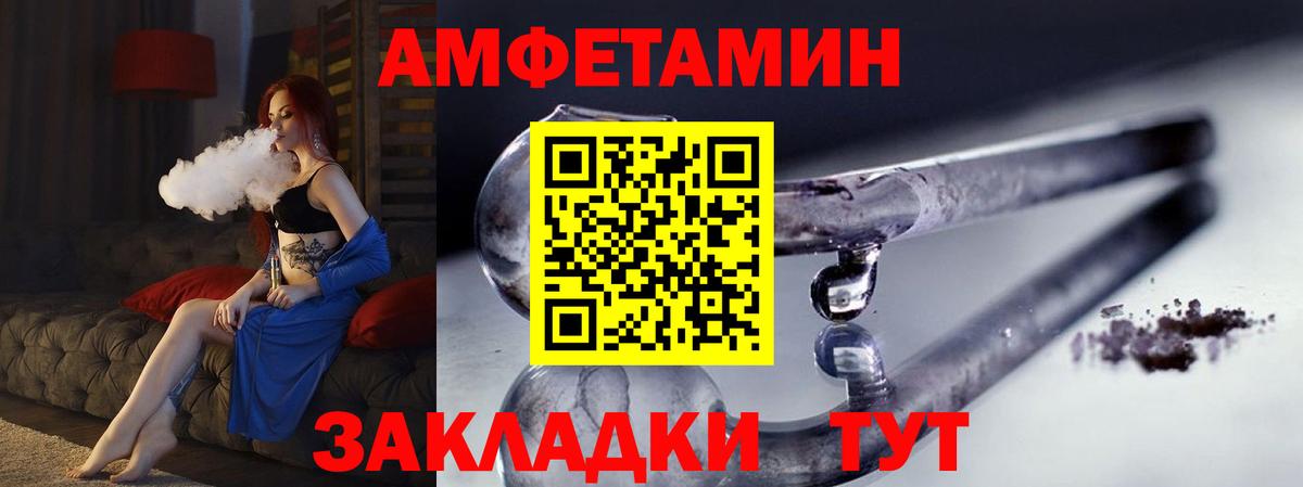 Боровичи  МЕТАМФЕТАМИН винт  Вход с VPN 